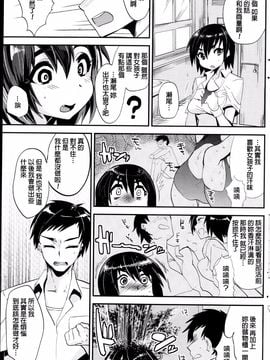 [むのめりくん] かぐわしいバタフライ (COMIC ペンギンクラブ 2013年10月号) [beamsinbox漢化]_003