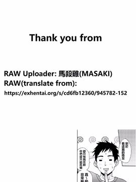 [しーらかんす] 完全試合 (コミックメガストアα 2016年6月号) [最愛路易絲澪漢化組]_023