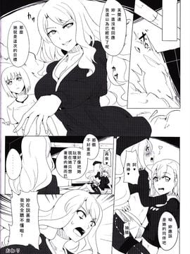 [マグカップ (馬克杯)] フレンダちゃんのビリビリ調教法 (とある科学の超電磁砲) [scanned by chung2795]_021