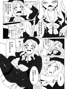 [マグカップ (馬克杯)] フレンダちゃんのビリビリ調教法 (とある科学の超電磁砲) [scanned by chung2795]_008