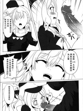 [マグカップ (馬克杯)] フレンダちゃんのビリビリ調教法 (とある科学の超電磁砲) [scanned by chung2795]_005