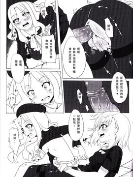 [マグカップ (馬克杯)] フレンダちゃんのビリビリ調教法 (とある科学の超電磁砲) [scanned by chung2795]_016