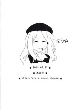 [マグカップ (馬克杯)] フレンダちゃんのビリビリ調教法 (とある科学の超電磁砲) [scanned by chung2795]_025