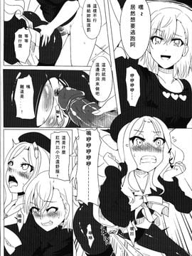 [マグカップ (馬克杯)] フレンダちゃんのビリビリ調教法 (とある科学の超電磁砲) [scanned by chung2795]_013