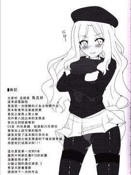 [マグカップ (馬克杯)] フレンダちゃんのビリビリ調教法 (とある科学の超電磁砲) [scanned by chung2795]_024