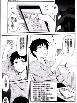 [聖☆司] ほとんどの姉はHがしたい_125