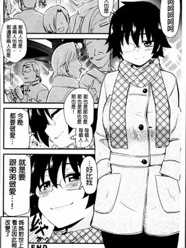 [聖☆司] ほとんどの姉はHがしたい_124