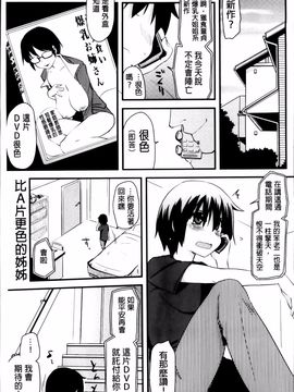 [聖☆司] ほとんどの姉はHがしたい_065