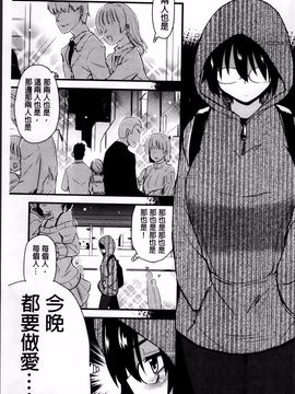 [聖☆司] ほとんどの姉はHがしたい_105