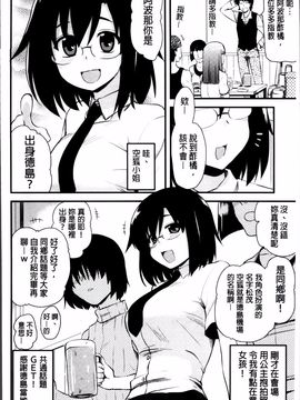 [聖☆司] ほとんどの姉はHがしたい_180