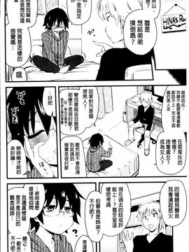 [聖☆司] ほとんどの姉はHがしたい_108