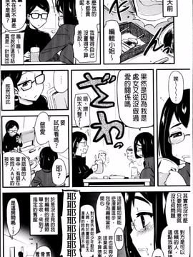 [聖☆司] ほとんどの姉はHがしたい_012