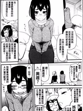 [聖☆司] ほとんどの姉はHがしたい_014