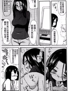 [聖☆司] ほとんどの姉はHがしたい_033