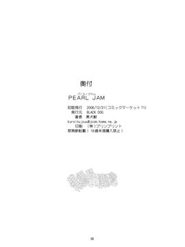 26(C71)(同人誌)[BLACK DOG(黒犬獣)] PEARL JAM (セーラームーン)[轉爆哭漢化組]_037