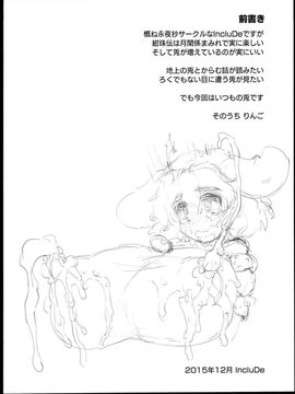 (C89) [IncluDe (ふぅりすと)] 紺珠の薬 オーバードーズ (東方Project)_04