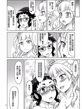 [ぶれいんでっど (Eiジ)] ギャルフレンド (おしえて! ギャル子ちゃん) [final個人漢化]_014