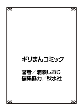 [浦瀬しおじ] おっぱい揉んだり挿入したり～透ける身体と触れる指先～ 1 [Den個人漢化]_061