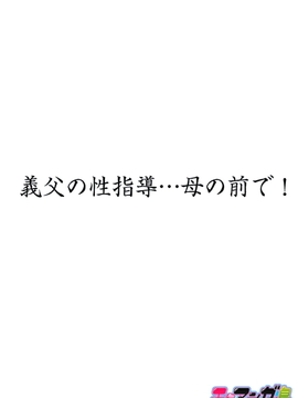 義父と兄から無理矢理、奥まで…（2）_037