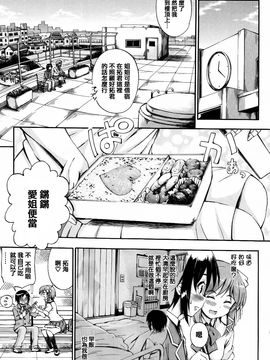 [前川ハヤト] お姉ちゃん先生の秘密授業_055