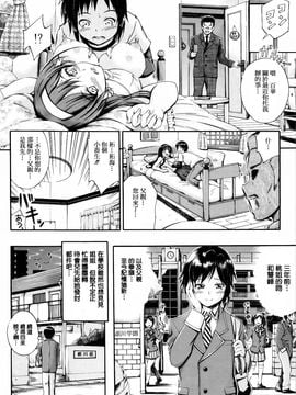 [前川ハヤト] お姉ちゃん先生の秘密授業_010