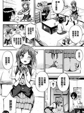 [前川ハヤト] お姉ちゃん先生の秘密授業_052