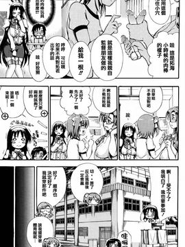 [前川ハヤト] お姉ちゃん先生の秘密授業_119