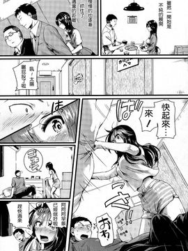 [ドウモウ] 好き好き！お父さん (COMIC 真激 2016年7月号) [2D-Gate 雙子漢化]_021