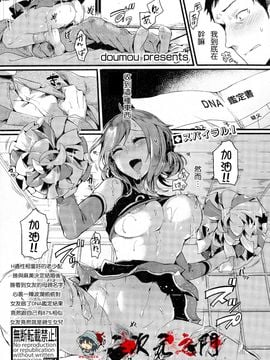 [ドウモウ] 好き好き！お父さん (COMIC 真激 2016年7月号) [2D-Gate 雙子漢化]_000