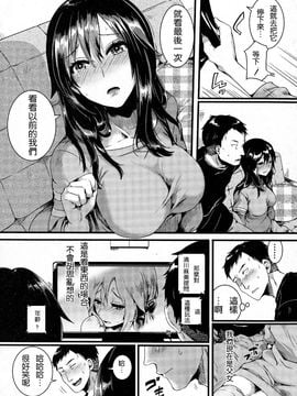 [ドウモウ] 好き好き！お父さん (COMIC 真激 2016年7月号) [2D-Gate 雙子漢化]_025