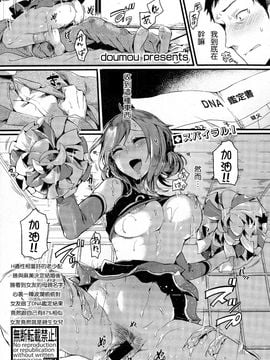 [ドウモウ] 好き好き！お父さん (COMIC 真激 2016年7月号) [2D-Gate 雙子漢化]_001