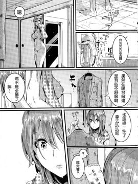 [ドウモウ] 好き好き！お父さん (COMIC 真激 2016年7月号) [2D-Gate 雙子漢化]_007