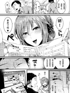 [ドウモウ] 好き好き！お父さん (COMIC 真激 2016年7月号) [2D-Gate 雙子漢化]_003