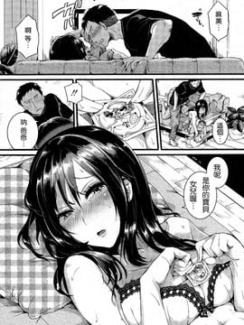 [ドウモウ] 好き好き！お父さん (COMIC 真激 2016年7月号) [2D-Gate 雙子漢化]_032