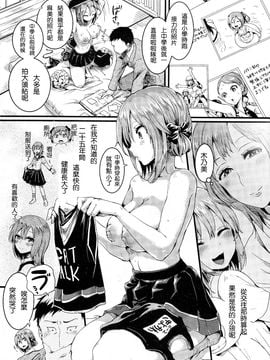 [ドウモウ] 好き好き！お父さん (COMIC 真激 2016年7月号) [2D-Gate 雙子漢化]_002