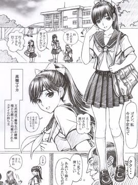 [〆切り3分前 (月見大福)] 学校の先生がラ○プ○スのマナカ似の女子○生をレ○プした！〈番外編〉_002