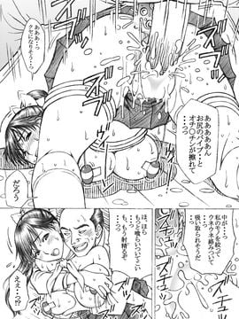 [〆切り3分前 (月見大福)] 学校の先生がラ○プ○スのマナカ似の女子○生をレ○プした！〈番外編〉2_23