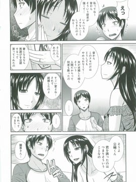 [畠山桃哉] 母が女になるところ_172