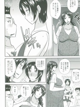 [畠山桃哉] 母が女になるところ_054