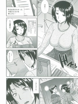 [畠山桃哉] 母が女になるところ_130