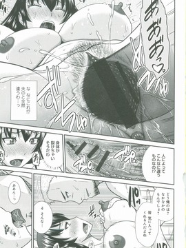 [畠山桃哉] 母が女になるところ_159