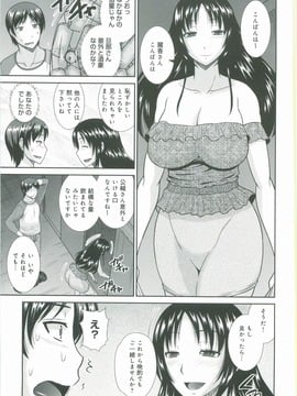 [畠山桃哉] 母が女になるところ_169