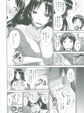 [畠山桃哉] 母が女になるところ_170