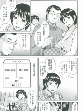 [畠山桃哉] 母が女になるところ_113