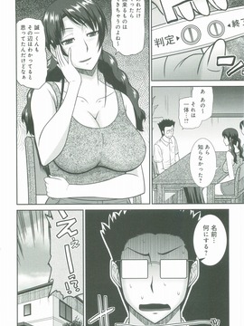 [畠山桃哉] 母が女になるところ_046