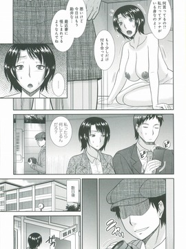 [畠山桃哉] 母が女になるところ_129