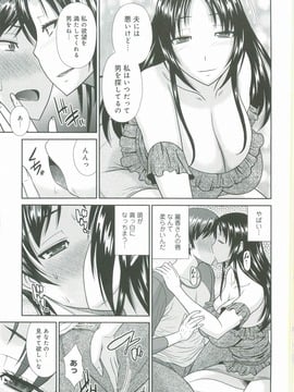 [畠山桃哉] 母が女になるところ_173