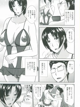 [畠山桃哉] 母が女になるところ_053