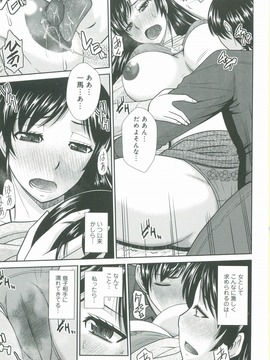 [畠山桃哉] 母が女になるところ_191