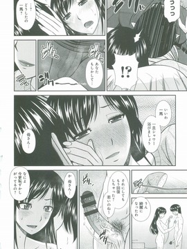 [畠山桃哉] 母が女になるところ_192